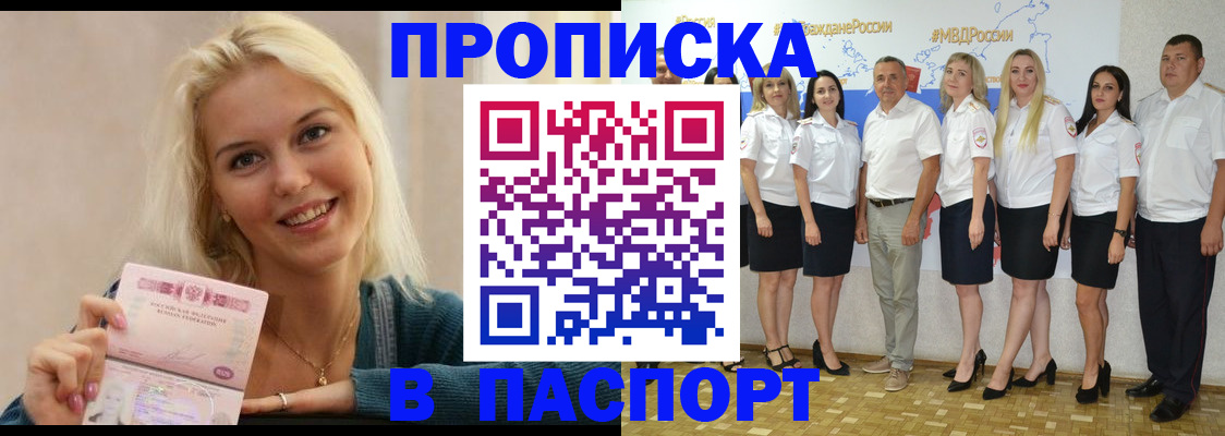 регистрация в Балтийске