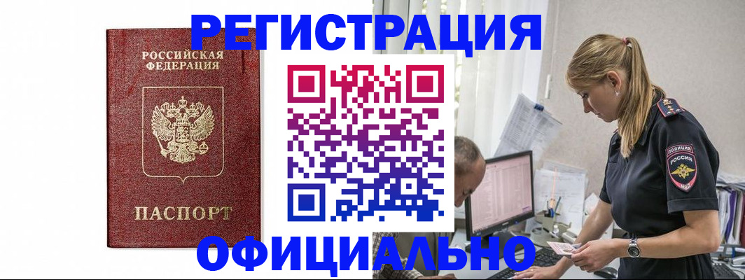 регистрация для школы в Балтийске