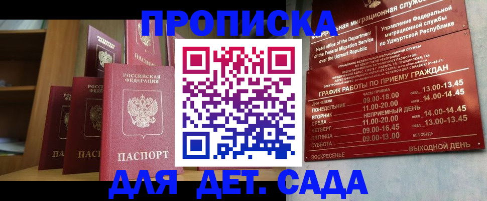 временная регистрация законно в Балтийске