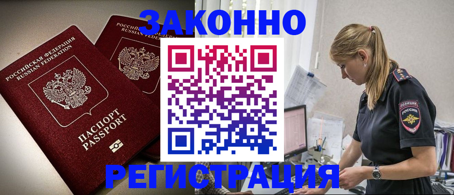 прописка для школы в Балтийске