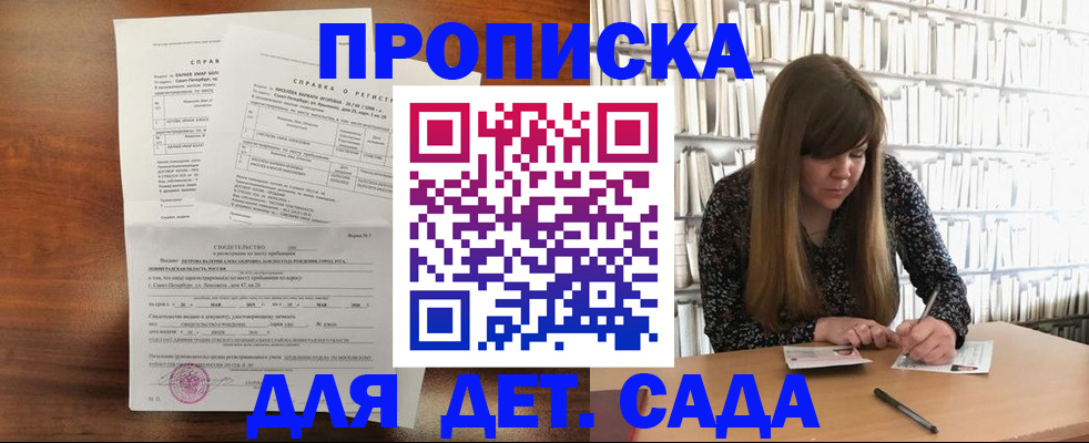 временная регистрация госуслуги в Балтийске