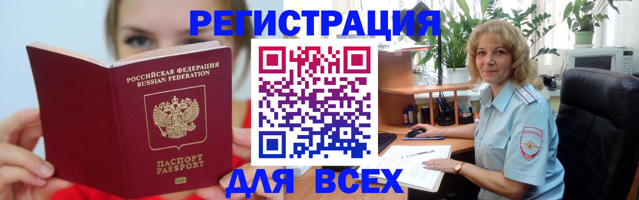 регистрация для школы в Балтийске