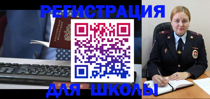 прописка 2025 в Балтийске