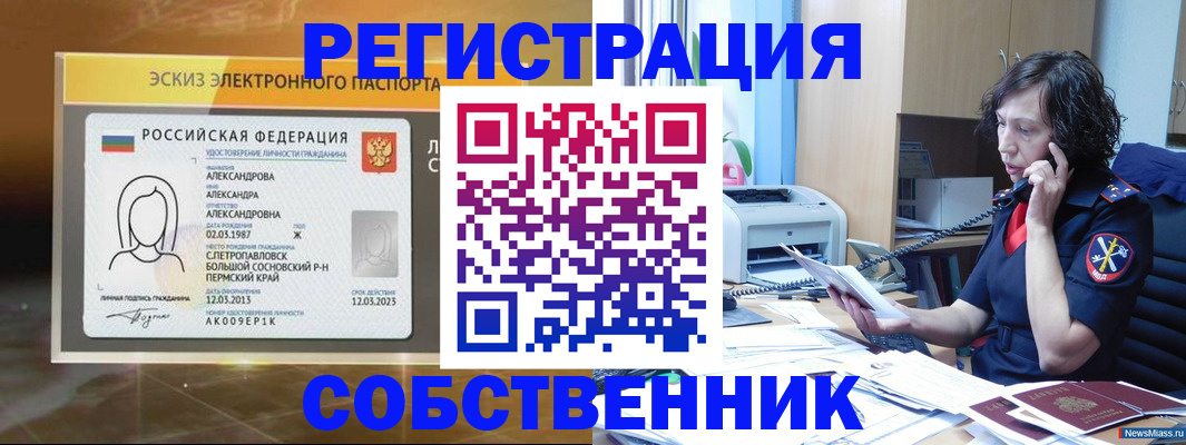 прописка иностранных граждан в Балтийске